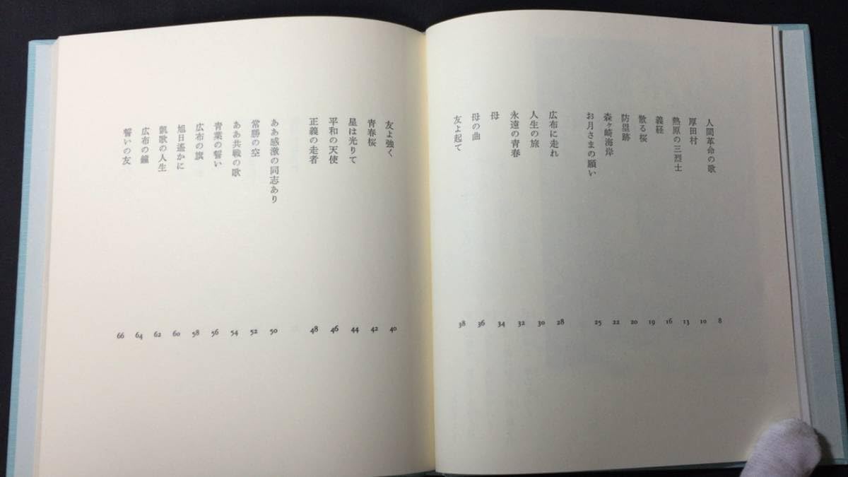 Amazon.co.jp: 非売品『友へ贈る詩 七つの鐘』池田大作著聖教新聞社